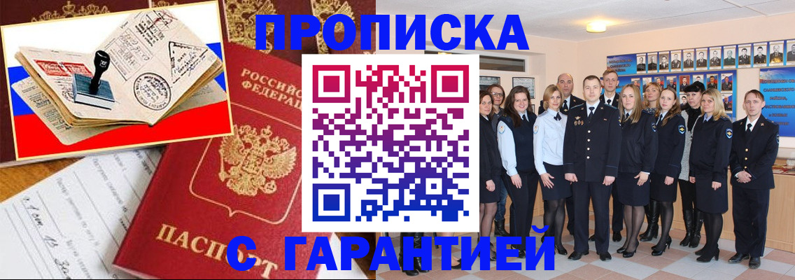 пропишу в квартире в Змеиногорске