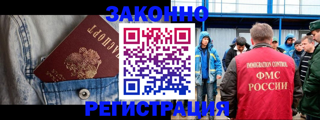 прописка для школы в Змеиногорске