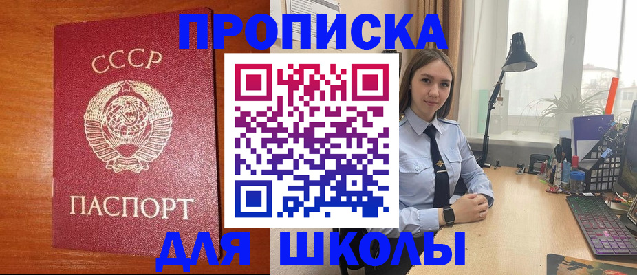 временная регистрация 2025 в Змеиногорске